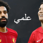 رونالدو يخسر أمام محمد صلاح في الدوري الإنجليزي