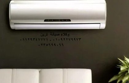 تصليح مكيفات سبليت