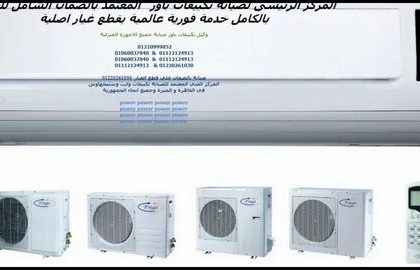 شركة جري للتكييف